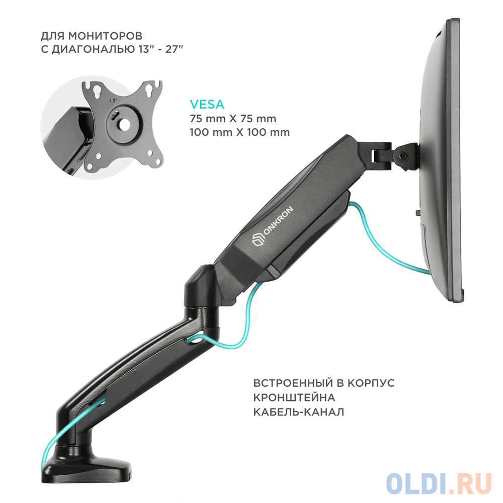 Кронштейн для мониторов Onkron G80 черный 13"-32" макс.8кг настольный поворот и наклон верт.перемещ. фото