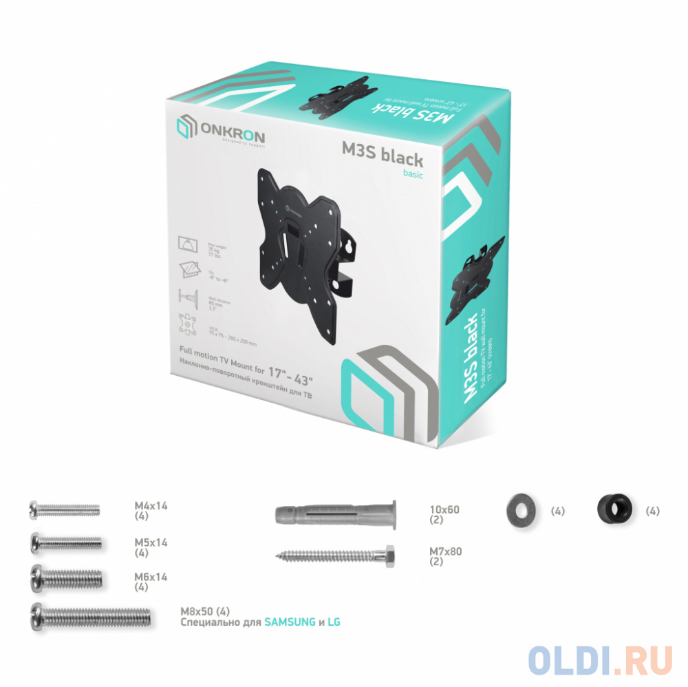Кронштейн для телевизора Onkron M3S черный 17"-43" макс.35кг настенный поворот и наклон фото