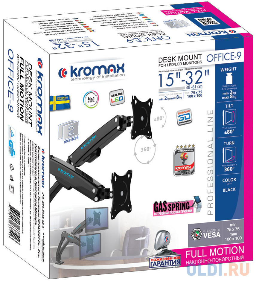 Кронштейн для мониторов ЖК Kromax OFFICE-9 черный 15"-32" макс.16кг настольный поворот и наклон верт.перемещ. фото