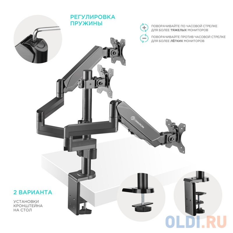 Кронштейн для мониторов Onkron G280 черный 13"-32" макс.24кг настольный поворот и наклон верт.перемещ. фото