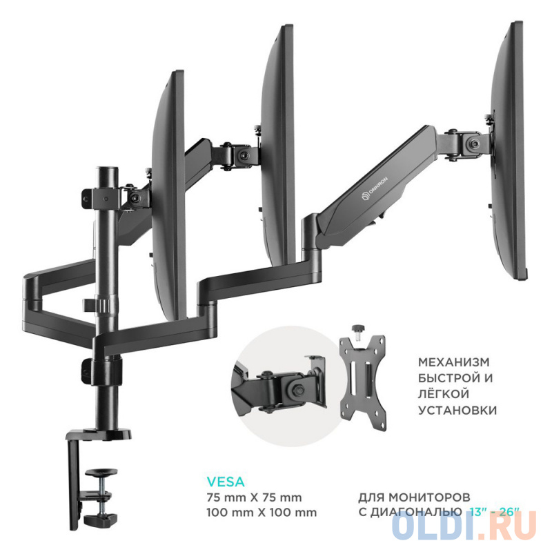 Кронштейн для мониторов Onkron G280 черный 13"-32" макс.24кг настольный поворот и наклон верт.перемещ. фото