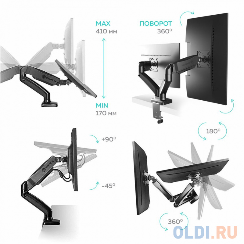 Кронштейн для мониторов Onkron G160 черный 13"-27" макс.16кг настольный поворот и наклон верт.перемещ. фото