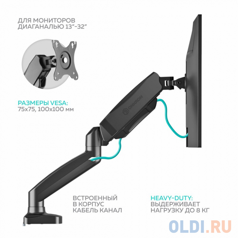 Кронштейн для мониторов Onkron G160 черный 13"-27" макс.16кг настольный поворот и наклон верт.перемещ. фото