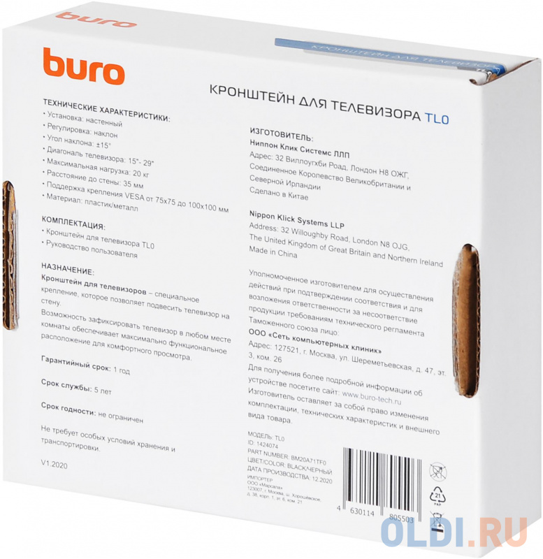 Кронштейн для телевизора Buro TL0 черный 20"-29" макс.20кг настенный наклон фото