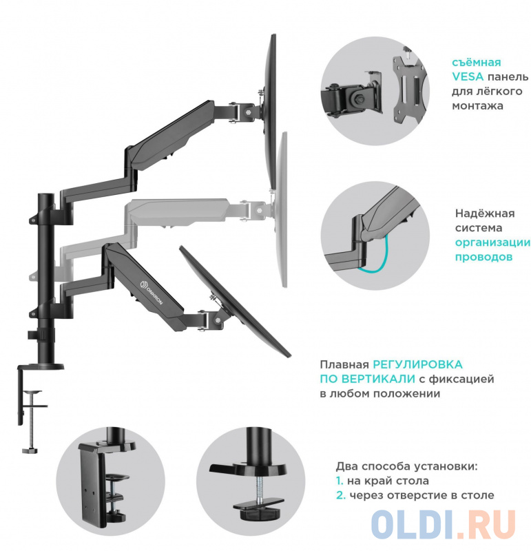 Кронштейн для мониторов Onkron G140 черный 13"-32" макс.16кг настольный поворот и наклон верт.перемещ. фото