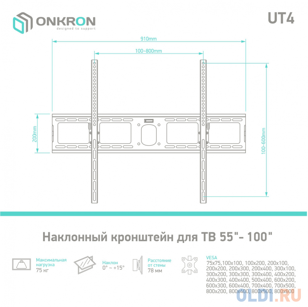 Кронштейн для телевизора Onkron UT4 черный 55"-100" макс.75кг настенный наклон - фото 3