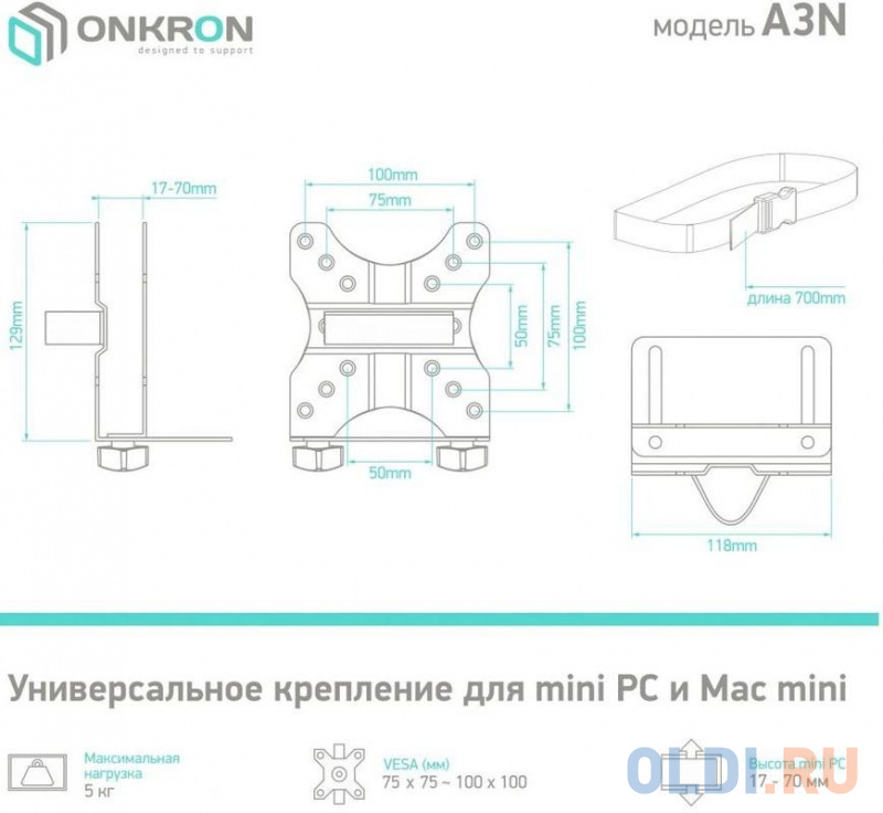 ONKRON A3N черный 17"-27" макс.5кг настенный фото