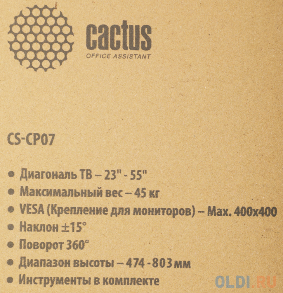 Кронштейн для телевизора Cactus CS-CP07 черный 23"-55" макс.45кг потолочный поворот и наклон фото