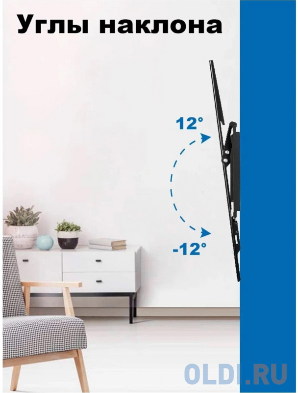 TRESS WM 3044T черный от -12 до +8. Размеры крепления стандарта Vesa от 100х100 мм до 400х400 мм.Особенности:- Крепление стандарта VESA до 400х400 мм; фото
