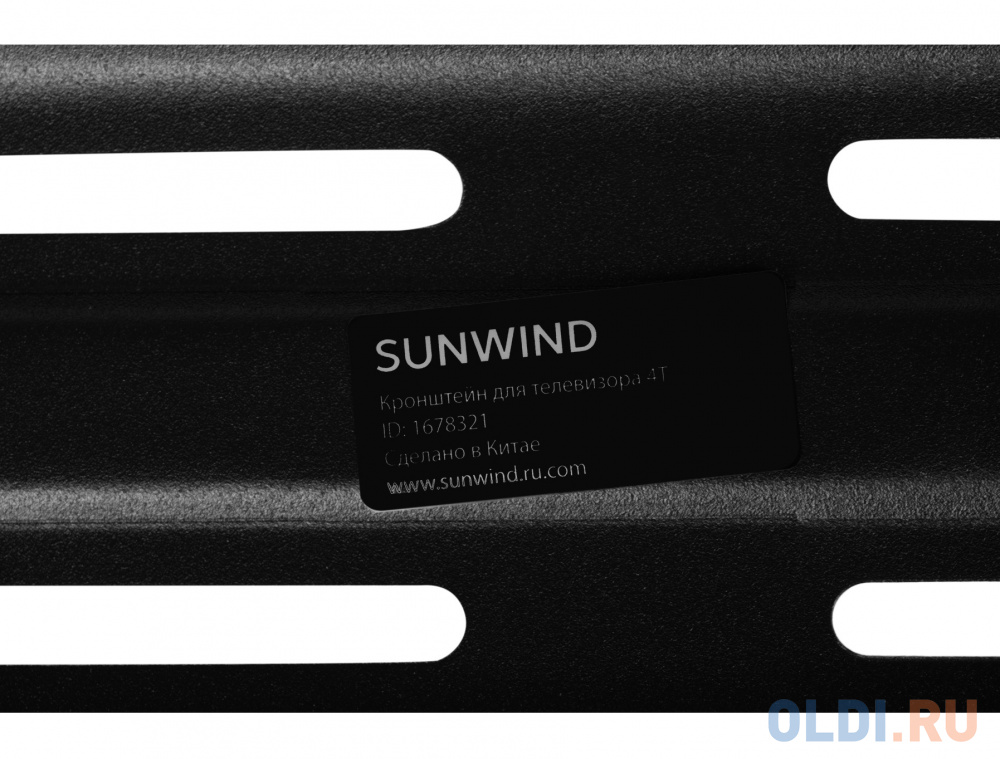 Кронштейн для телевизора SunWind 4T, 32-65", настенный, наклон,  черный  [sun-ma14t035] - фото 7