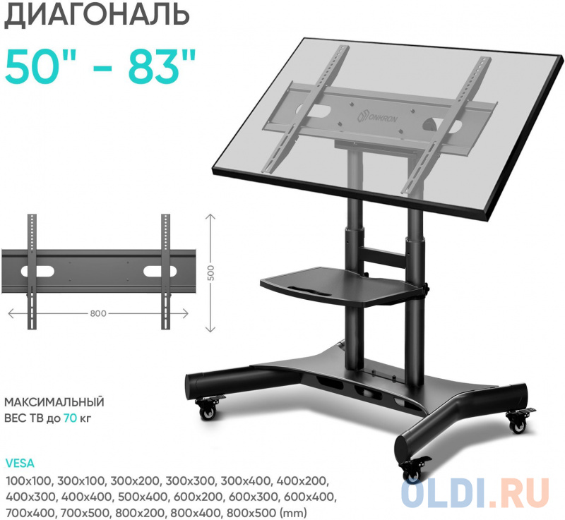 Аксессуар для ТВ FLOOR STAND /50-83" TS1380 BLACK ONKRON - фото 7