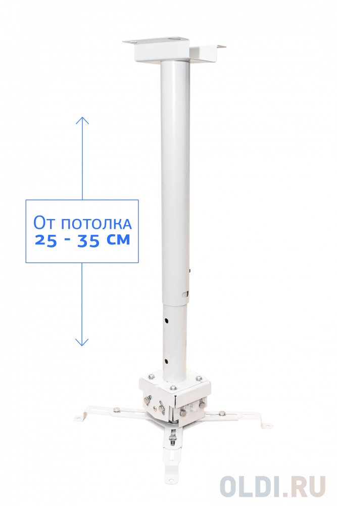 Крепление для проектора, с круглой штангой, от потолка 30-50см, цв. белый SLJ-PM-C-30W - фото 1