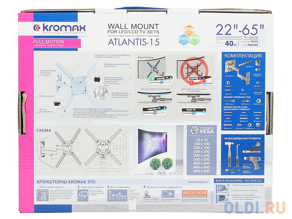 Кронштейн Kromax ATLANTIS-15 White (Наклонно-поворотный для LED TV 22