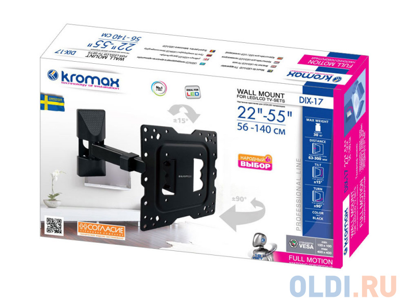 Кронштейн Kromax DIX-17 black, настенный для TV 22"-55", max 40 кг, 4 ст св., нак. ±15°, пов. 180°, от ст. 63-300 мм, max VESA 400x400 мм. фото