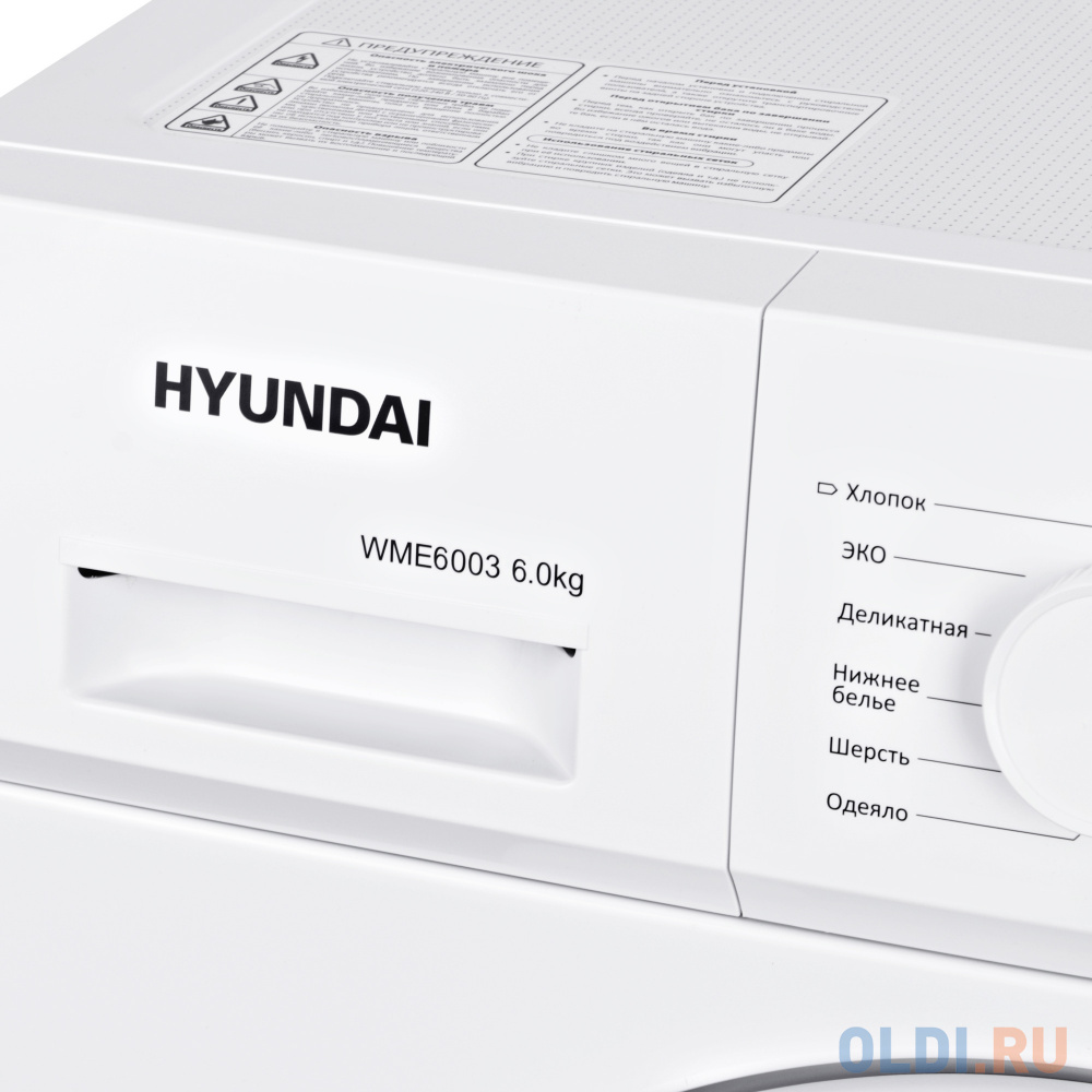 Стиральная машина Hyundai WME6003 белый - фото 4