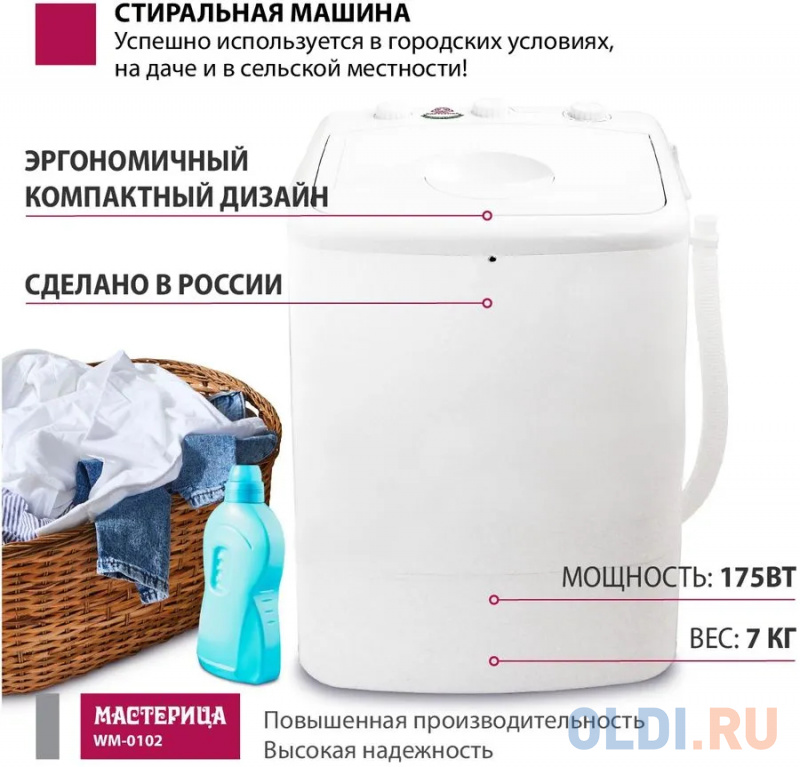 Стиральная машина Мастерица WM-0102 белый Стиральная машина Мастерица WM-0102 белый фото