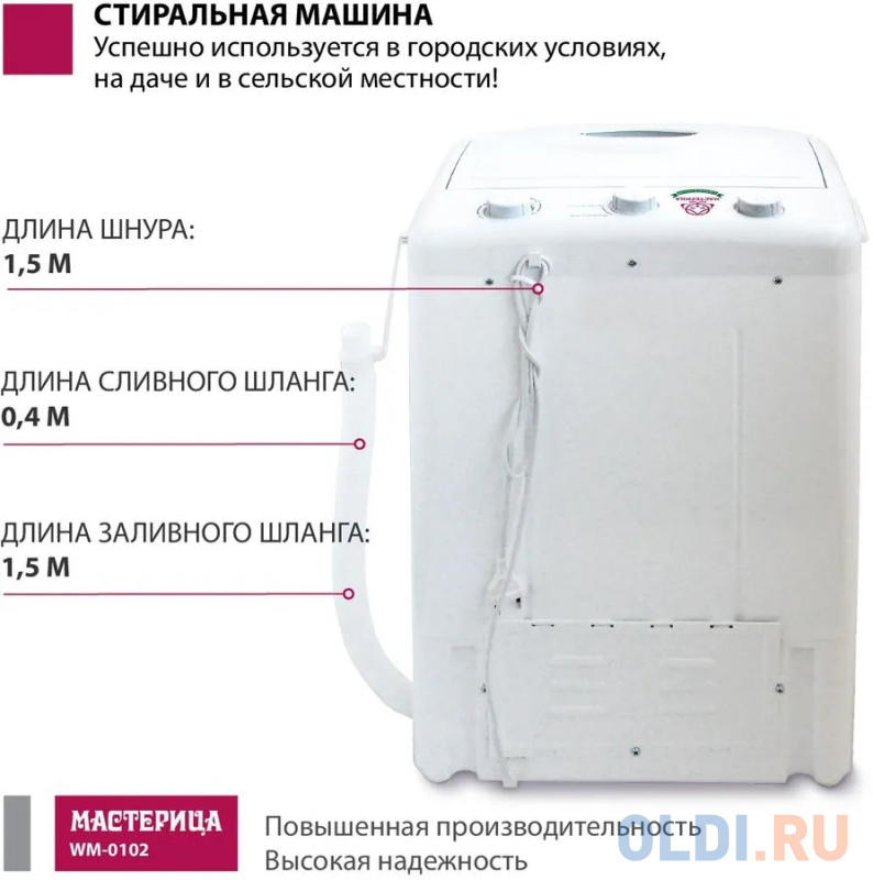 Стиральная машина Мастерица WM-0102 белый Стиральная машина Мастерица WM-0102 белый фото