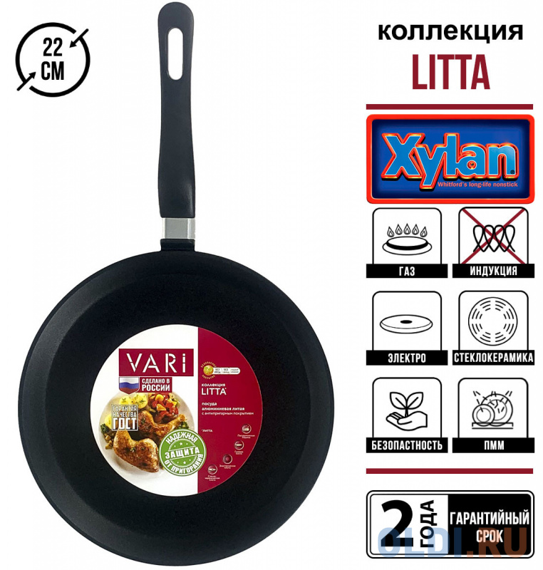 Сковорода блинная Vari L53122 22 см алюминий фото