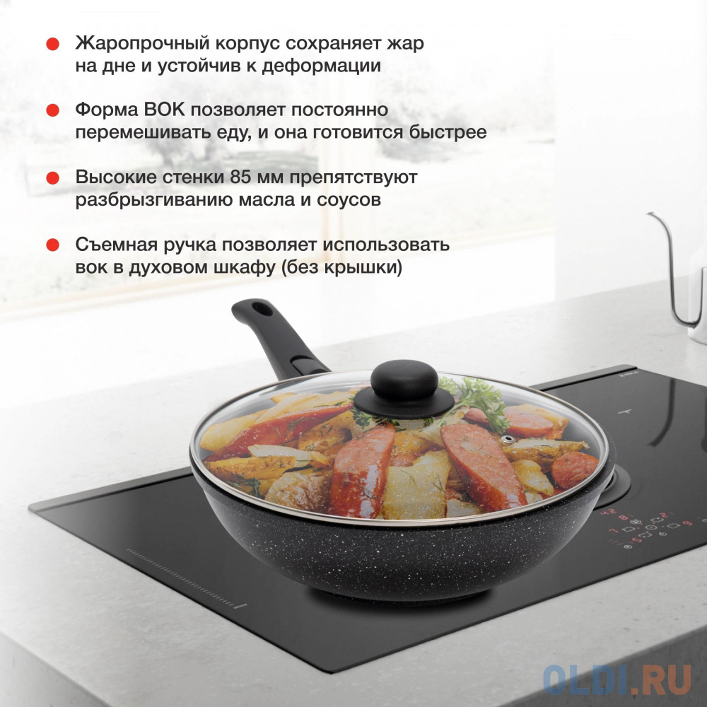 Сковорода ВОК (WOK) Starwind Chef Induction SW-CHI4028WGR круглая 28см покрытие: Pfluon ручка съемная (с крышкой) серый Вид№4