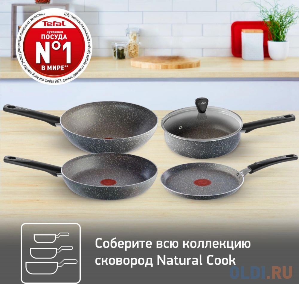 

Сковорода блинная Tefal Natural Cook 4213522 круглая 22см ручка несъемная (без крышки) серый (9100053997)