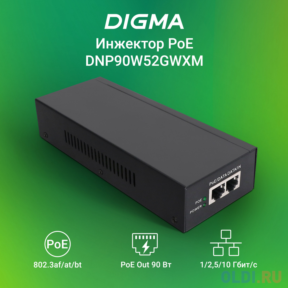 Инжектор PoE Digma DNP90W52GWXM 100/1000/2500/10GBASE-T 90Вт 100-240В(АС) - фото 2