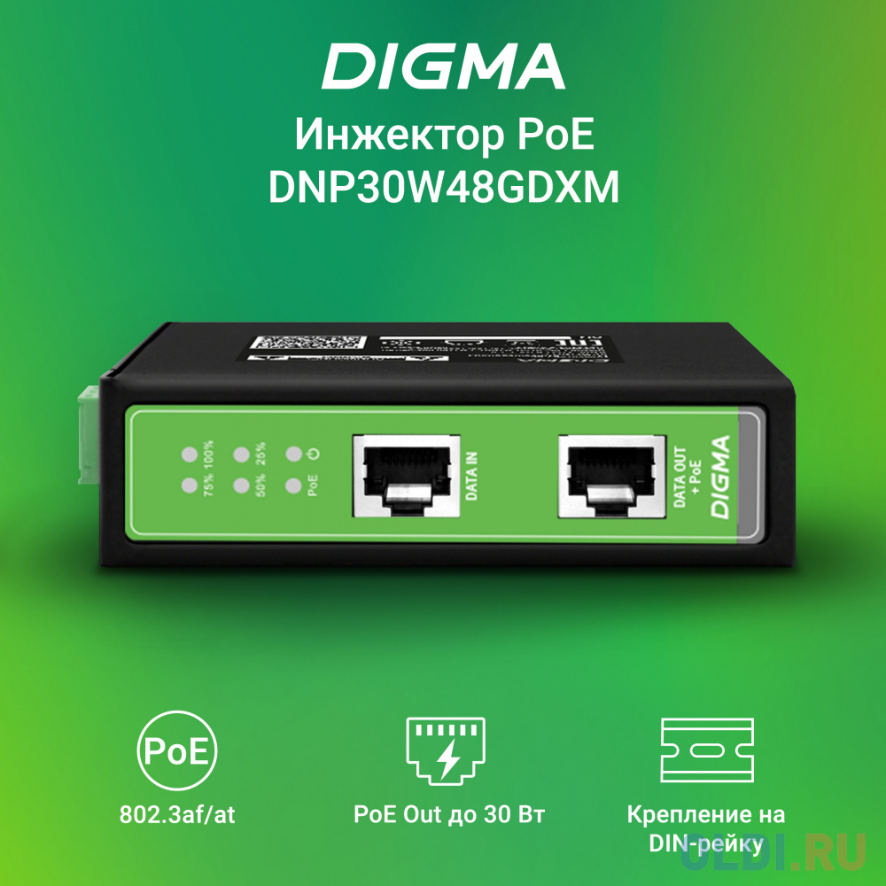 Инжектор PoE Digma DNP30W48GDXM 10/100/1000BASE-T 30Вт 37-57В(DC) - фото 7