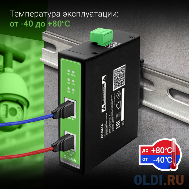 Инжектор PoE Digma DNP30W48GDXM 10/100/1000BASE-T 30Вт 37-57В(DC) - фото 9