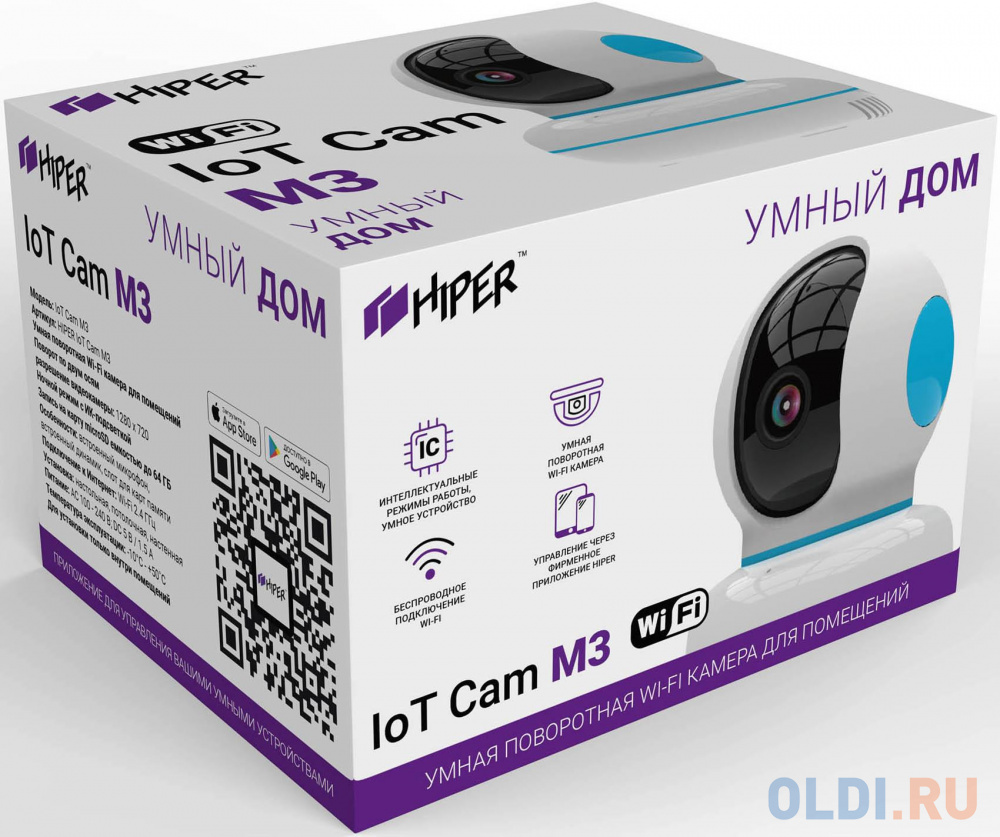 Камера: HIPER Smart camera HIPER IoT Cam M3/Умная поворотная Wi-Fi камера внутренняя/Поворот по двум осям/Wi-Fi/micro-SD до 128Гб/AVCHD 720p/AC 100-250V; DC 5V/1.6A/внутри помещений/IoT Cam M3 от OLDI