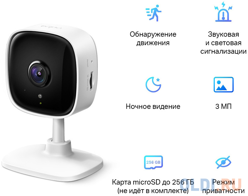 Камера IP TP-LINK Tapo C110 CMOS 1/2.8" 3.3 мм 2304 х 1296 H.264 Wi-Fi белый фото