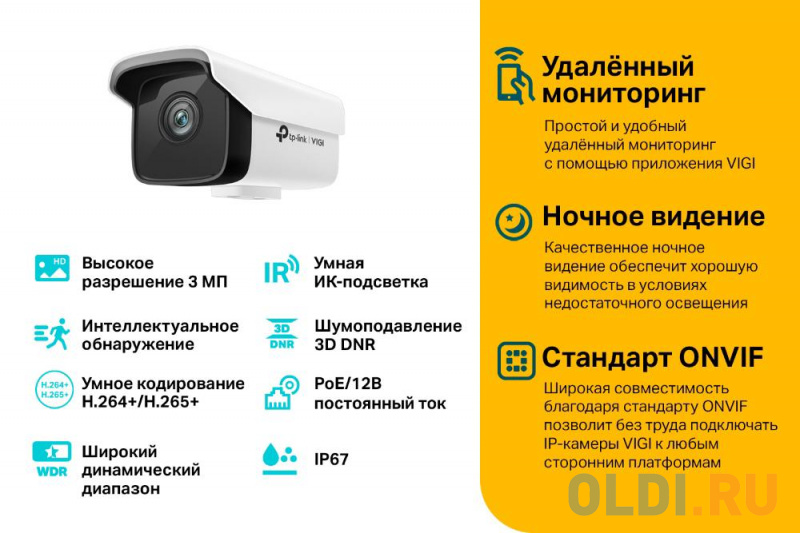3MP Outdoor Bullet Network CameraSPEC: H.265+/H.265/H.264+/H.264, 1/2.7"" Progressive Scan CMOS, Color/0.1 Lux@F2.4, 0 Lux with IR, 25fps/30 3MP Outdoor Bullet Network CameraSPEC: H.265+/H.265/H.264+/H.264, 1/2.7"" Progressive Scan CMOS, Color/0.1 Lux@F2.4, 0 Lux with IR, 25fps/30 фото