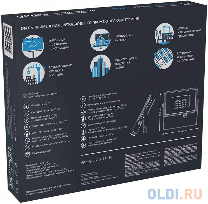 Прожектор уличный Gauss Qplus 613511330 светодиодный 30Вт корп.алюм.черный фото