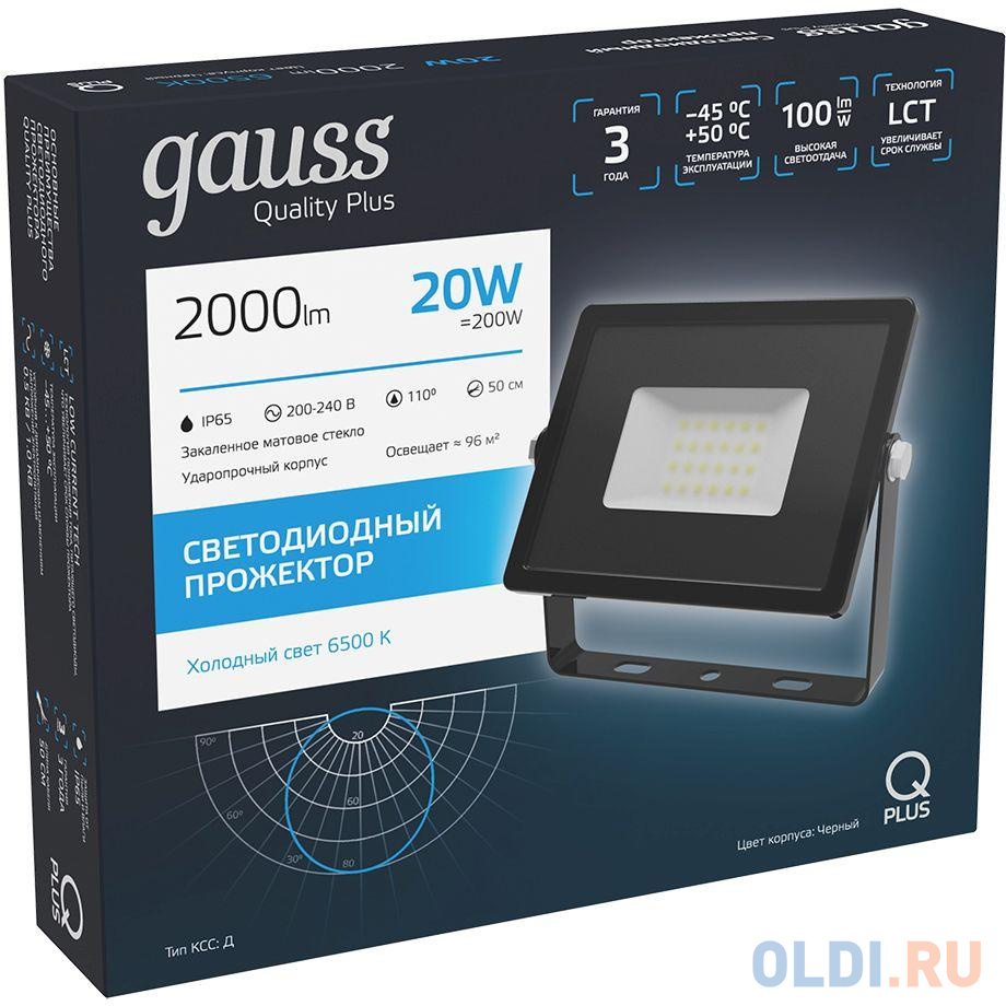 Прожектор уличный Gauss Qplus 613511320 светодиодный 20Вт корп.алюм.черный Вид№6