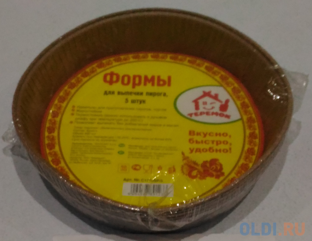 

Бумажн формы д/выпечки пирога, 890мл, 5шт С17035Р/5
