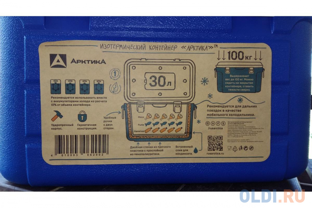 Автохолодильник Арктика 2000-30 30л голубой/белый, размер 480 х 340 х 280 мм, цвет белый/голубой 2000-30/AQU 2000-30/AQU - фото 4