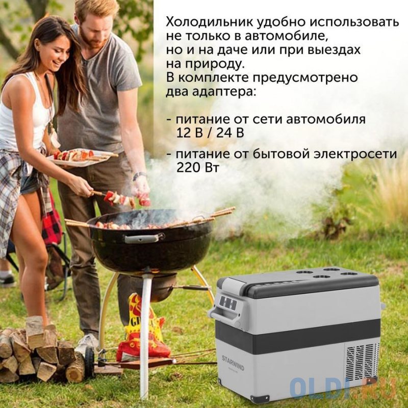 Автохолодильник Starwind Mainfrost M8 45л 60Вт серый фото