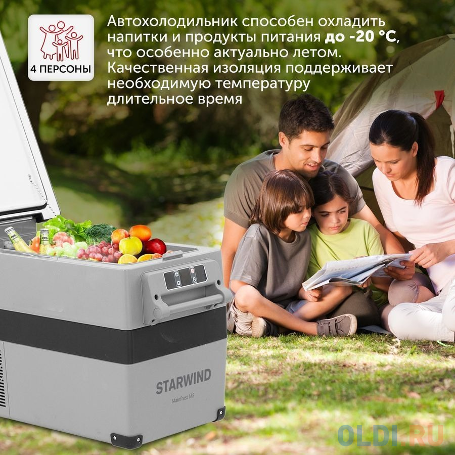 Автохолодильник Starwind Mainfrost M8 45л 60Вт серый, размер 345 x 482 x 640 мм - фото 7