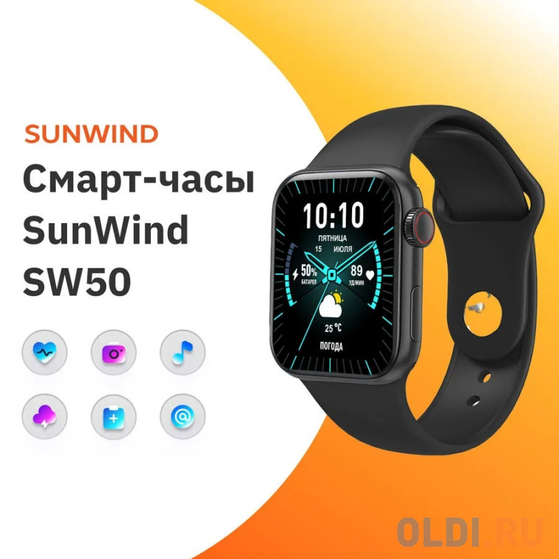 Смарт-часы SunWind SW50 фото