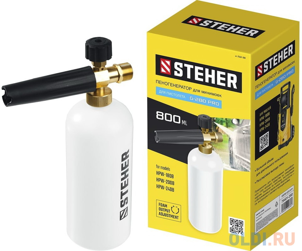 

STEHER для пистолета G-280 PRO, пеногенератор для минимоек (75401-280)