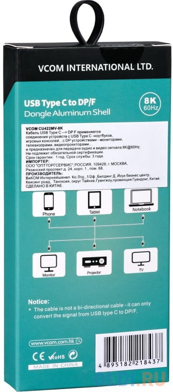 Aдаптер/ Aдаптер USB 3.1 Type-Cm --&gt; DP A(f) 8K@60Hz, 0.15m ,Alum ,VCOM &lt;CU422MV-8K&gt; Вид№6