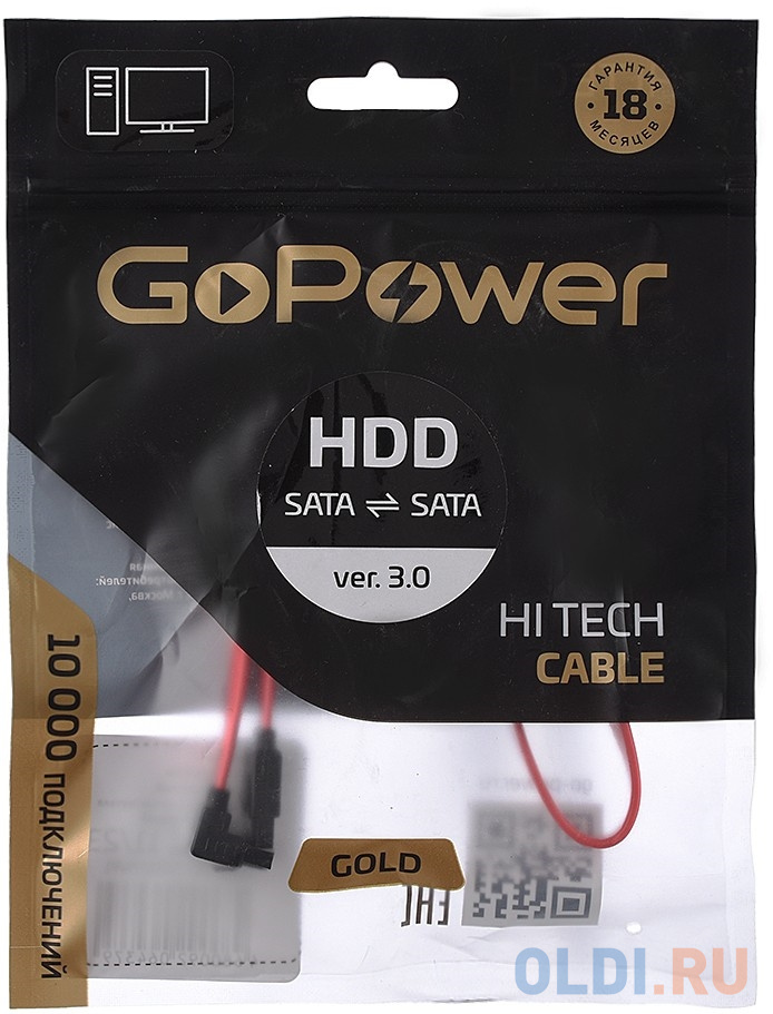 Кабель GoPower SATA (m)-SATA (m) 0.5м силикон ver.3.0 красный (1/250) Вид№4