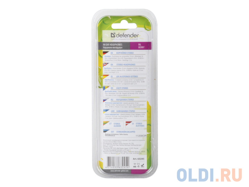 

Наушники Defender BilBERRY Black