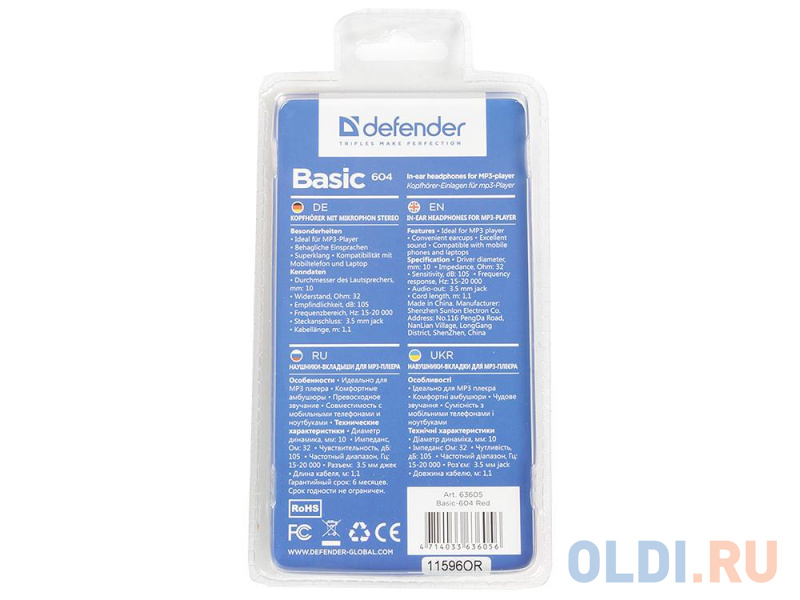 Наушники Defender Basic-604 Red кабель 1,2 м фото