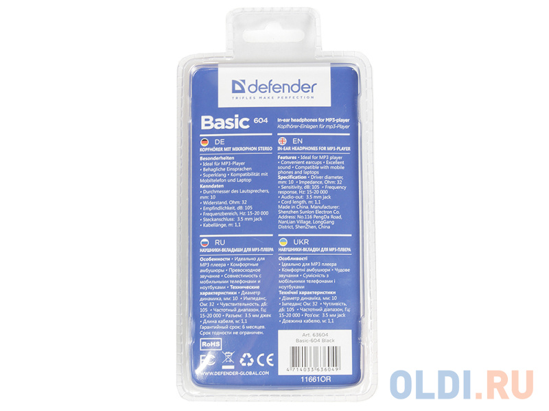 Наушники Defender Basic-604 Black кабель 1,1 м Вид№2