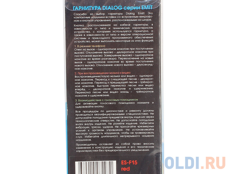

Гарнитура Dialog ES-F15 red