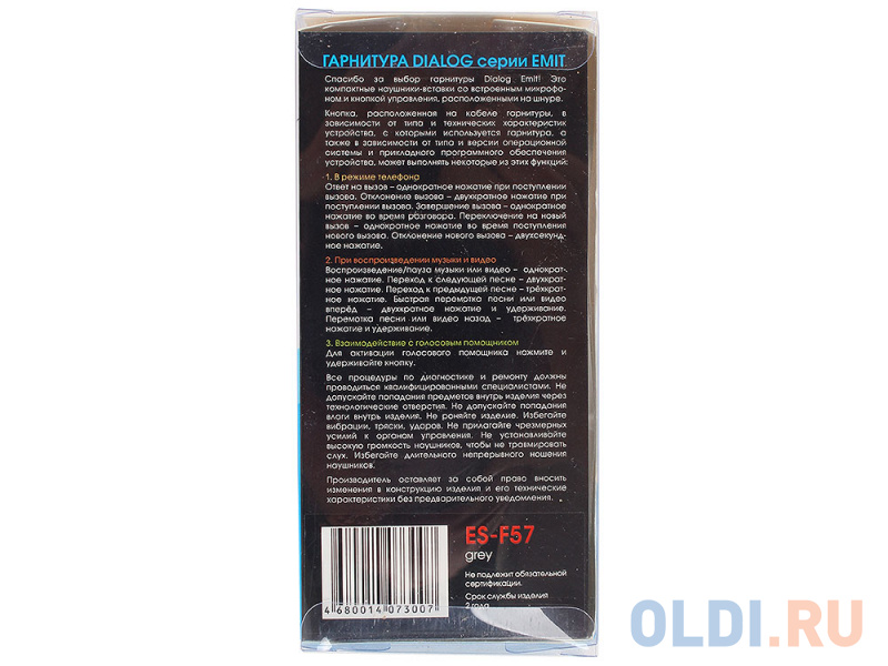 Гарнитура Dialog ES-F57 grey фото