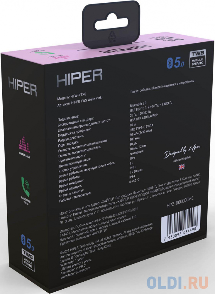 Гарнитура вкладыши Hiper HTW-KTX6 розовый беспроводные bluetooth в ушной раковине (TWS WELLE PINK) - фото 7
