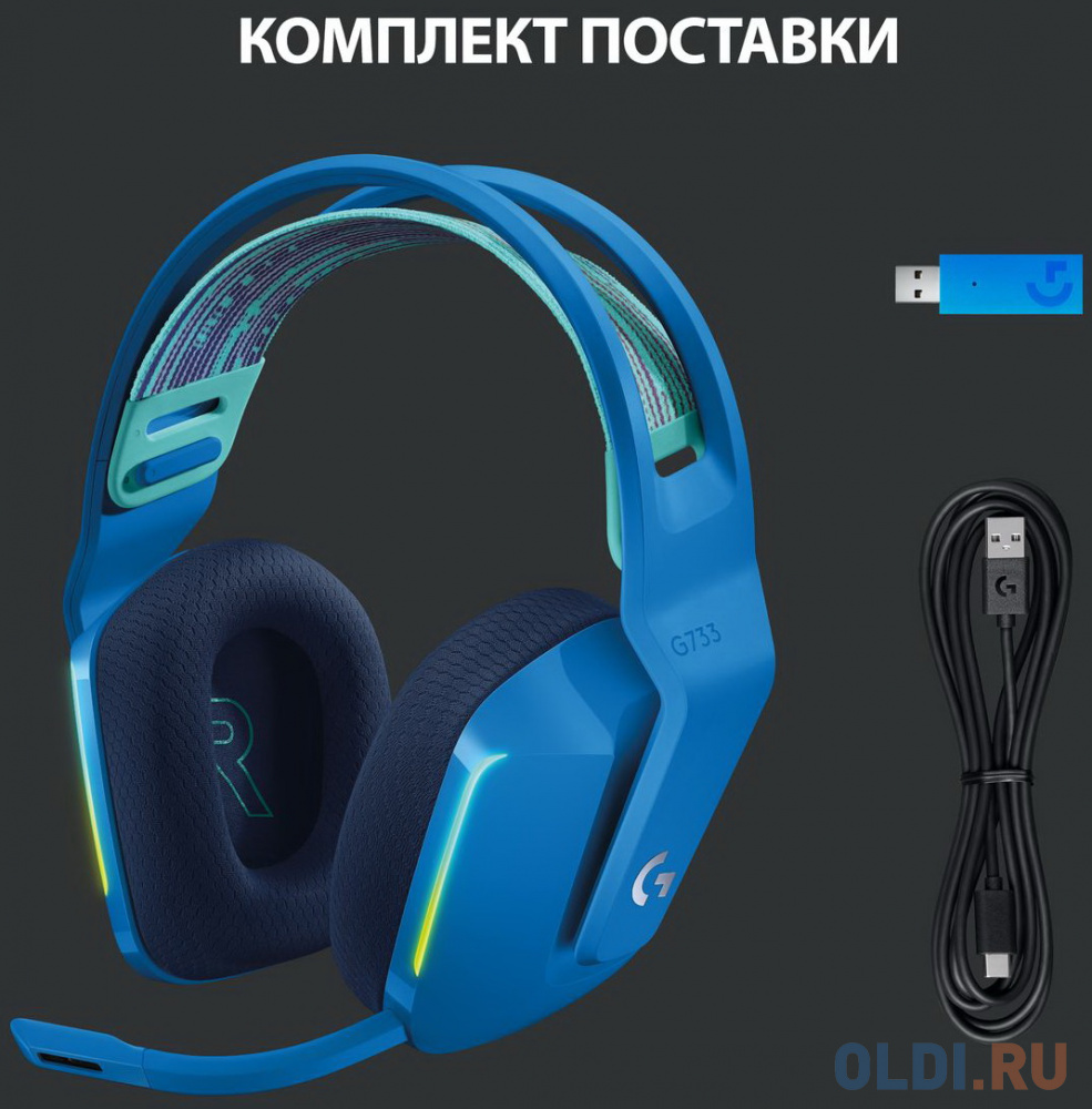 Наушники Logitech G733 синий 981-000943 фото