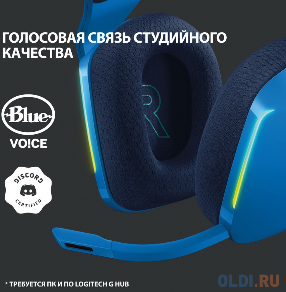 Наушники Logitech G733 синий 981-000943 фото