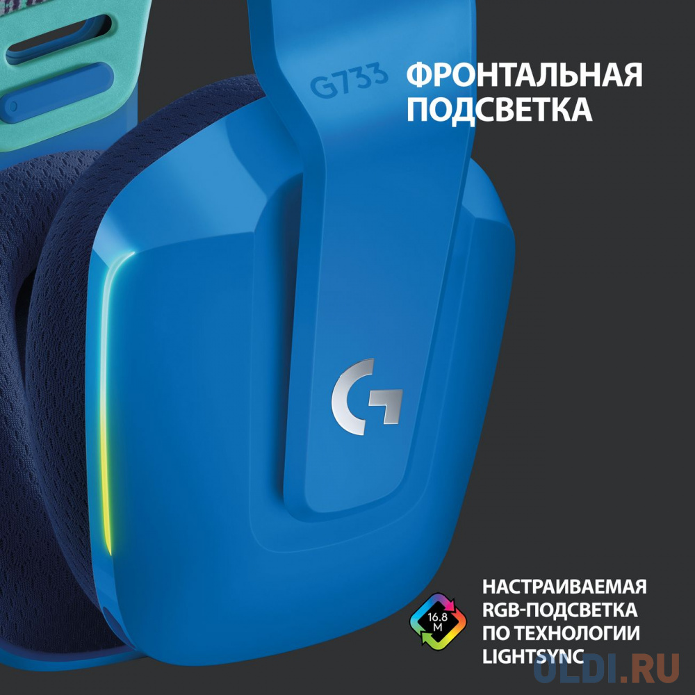 Наушники Logitech G733 синий 981-000943 фото