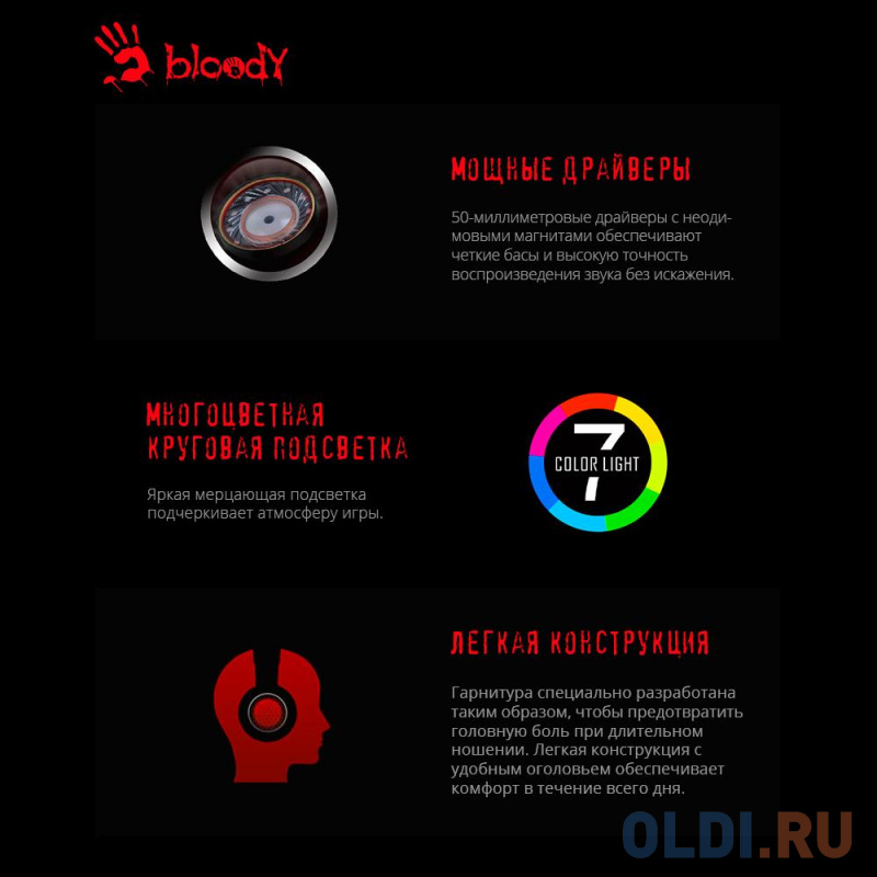 Наушники с микрофоном A4Tech Bloody G521 черный 2.3м мониторные USB оголовье (G521 (BLACK)) фото
